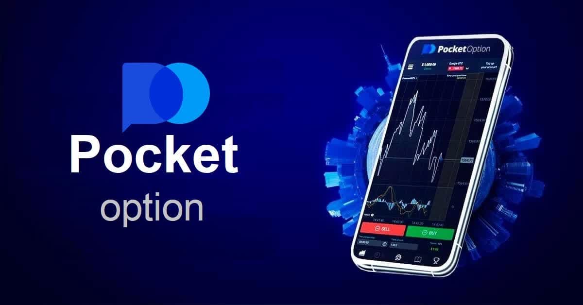 Преимущества и Вызовы Платформы Pocket Option Trader