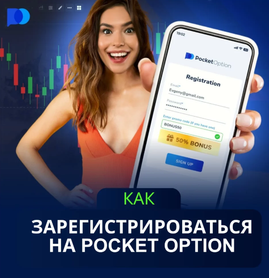 Unlocking the Potential of Pocket Option for Successful Trading